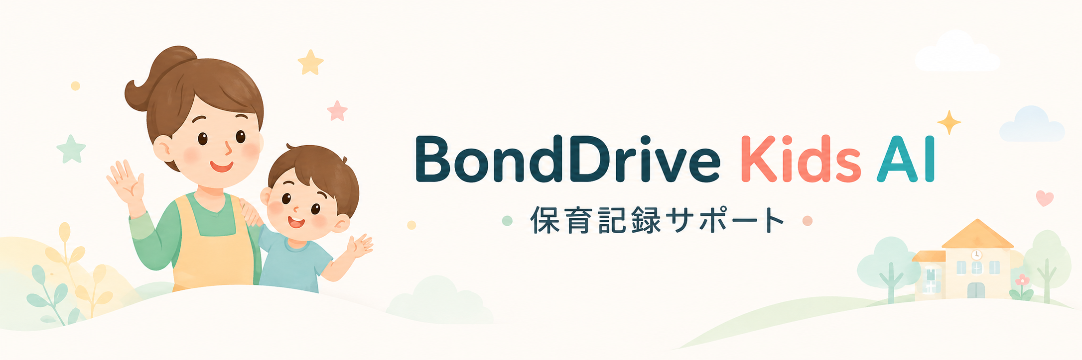 BondDrive Kids AI